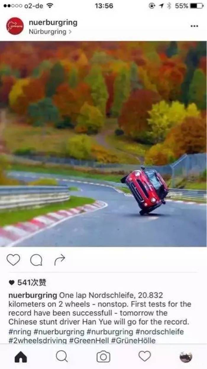纽伯格林赛道官方推特也第一时间表示祝贺
