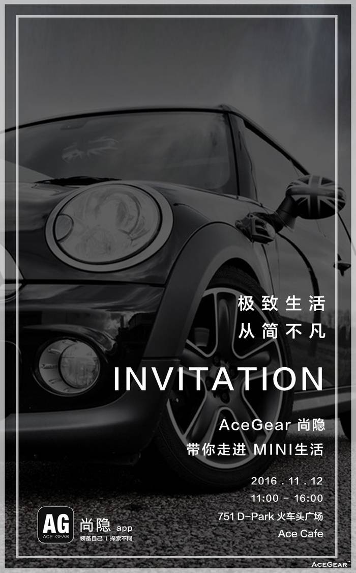 点击图片进入《MINI品牌北区全新路演活动，北京酷炫收官。》