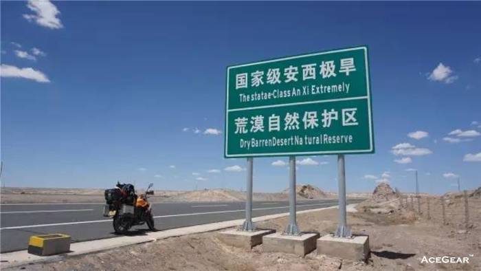 安西荒漠·甘肃