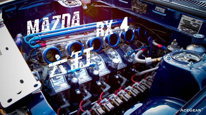 点击图片进入《Mazda RX-4 1974年老物颠覆传统六缸》