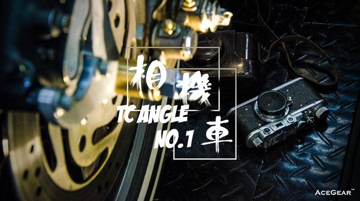 点击图片进入《相机遇上机车，TC Angle No.1发布》