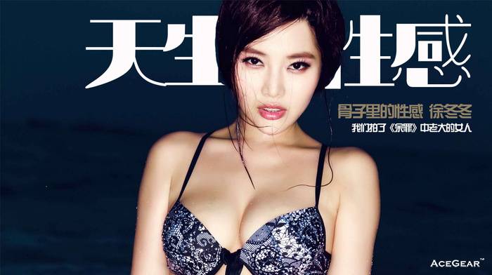 点击图片进入《天生性感：我们拍了《余罪》中老大的女人》