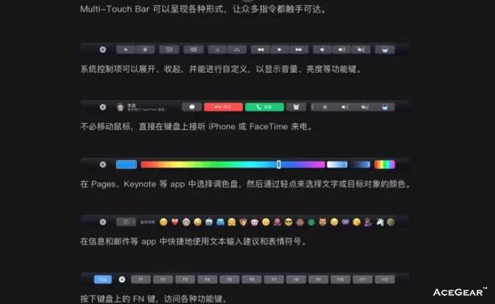 苹果对 Multi-Touch Bar 用法的举例